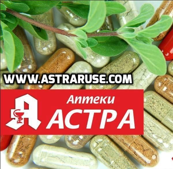 АПТЕКА АСТРА 1